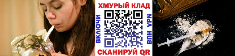 дарнет шоп  Барабинск  Героин белый 