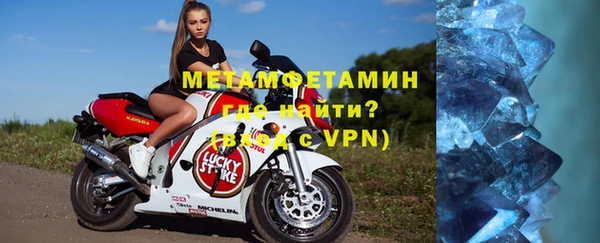 метамфетамин Бугульма