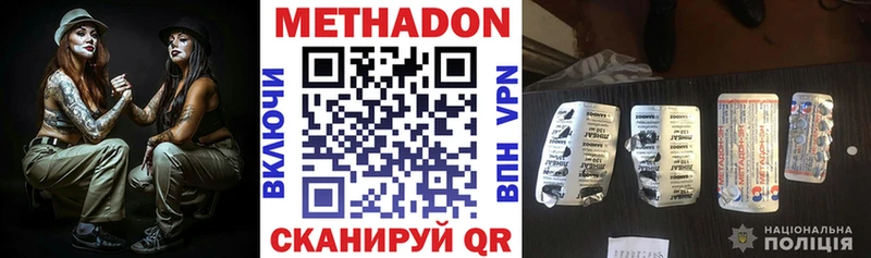 МЕТАДОН VHQ  купить наркоту  Барабинск 