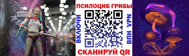 Галлюциногенные грибы Magic Shrooms  Барабинск 